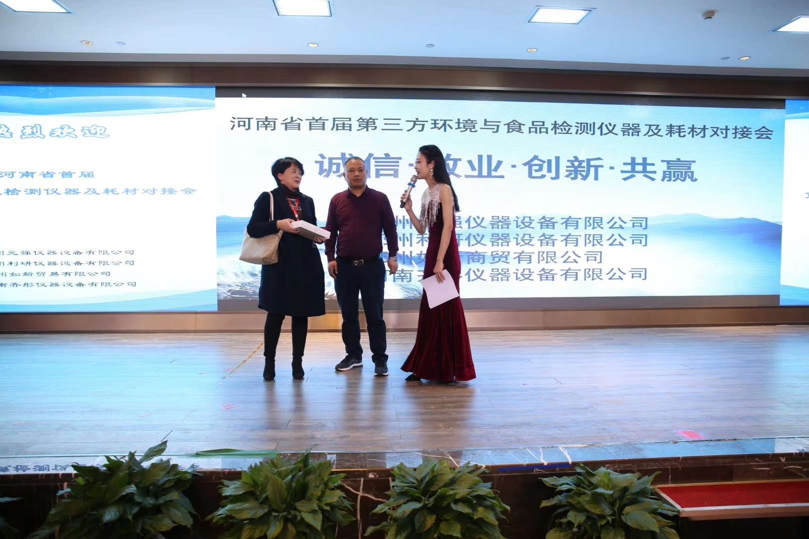 湘立仪器出席河南省首届第三方食品、环境检测设备及耗材对接会