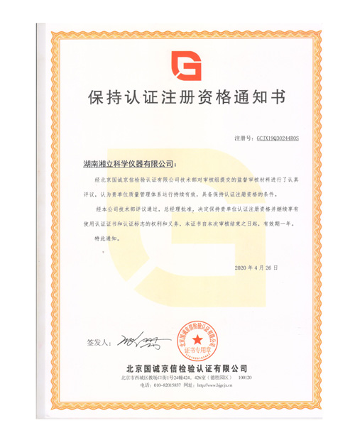 ISO注册资格证书