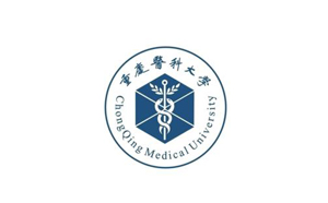 重庆医科大学