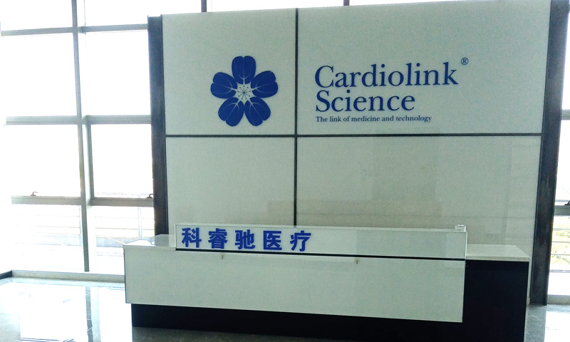 科睿驰医疗