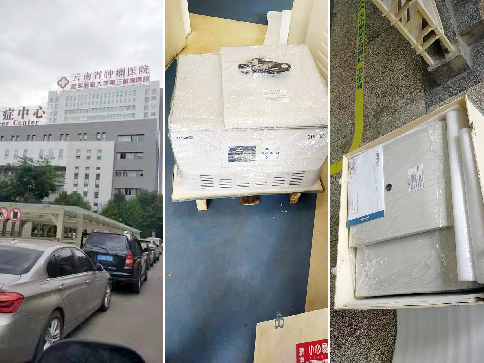 云南省肿瘤医院.jpg
