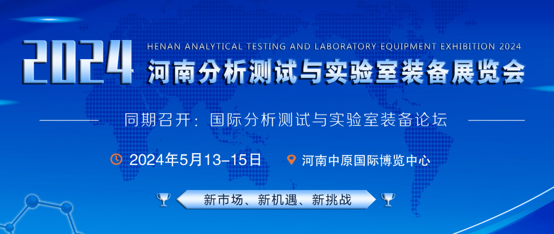 湘立仪器闪耀2024河南分析测试与实验室装备展