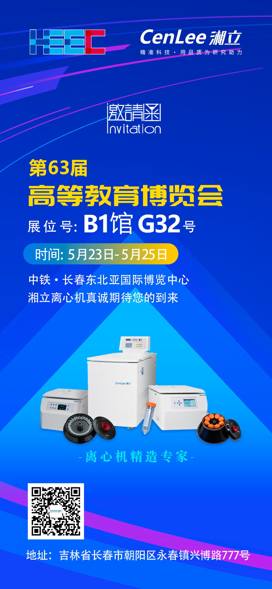 1747296365746486.jpg 北京展会0523-.jpg