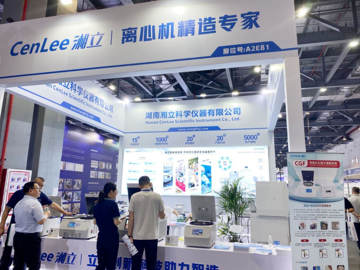湖南湘立 × 第 64 届高博会 | 首日精彩直击，离心技术点亮高校智慧实验室新图景